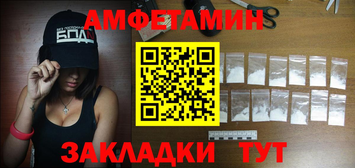 Энгельс  Амфетамин Розовый  АМФ  Вход с VPN 
