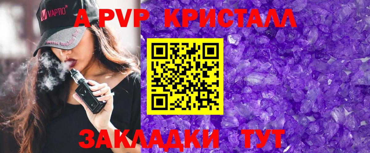 Энгельс  Alpha-PVP Соль  Вход с VPN 