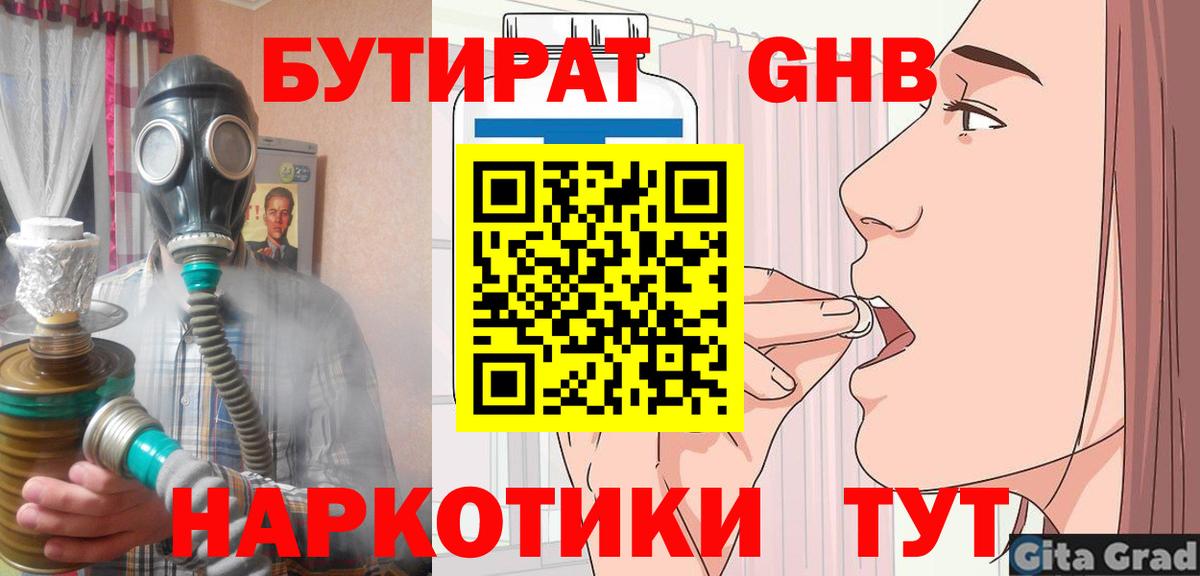 Энгельс  Меф   Метадон  Конопля  Купить наркотики  ГАШИШ  ГАШ  Вход с VPN  Кокаин 