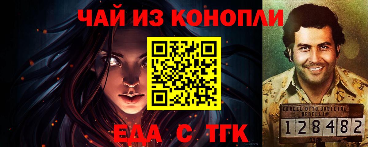 Энгельс  Cannafood конопля  Вход с VPN 