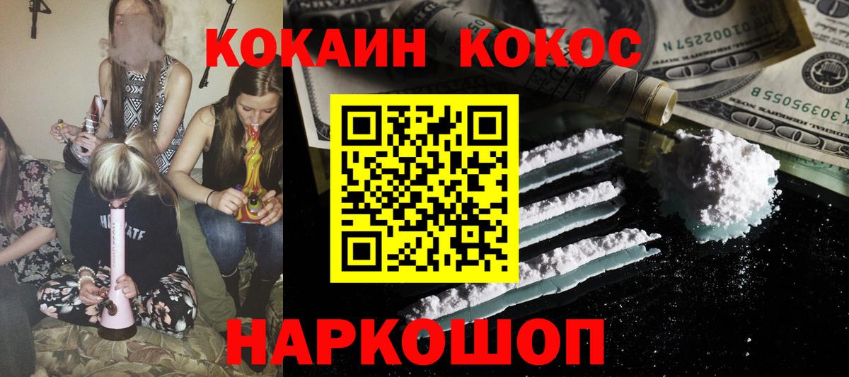 КОКАИН 98% Энгельс