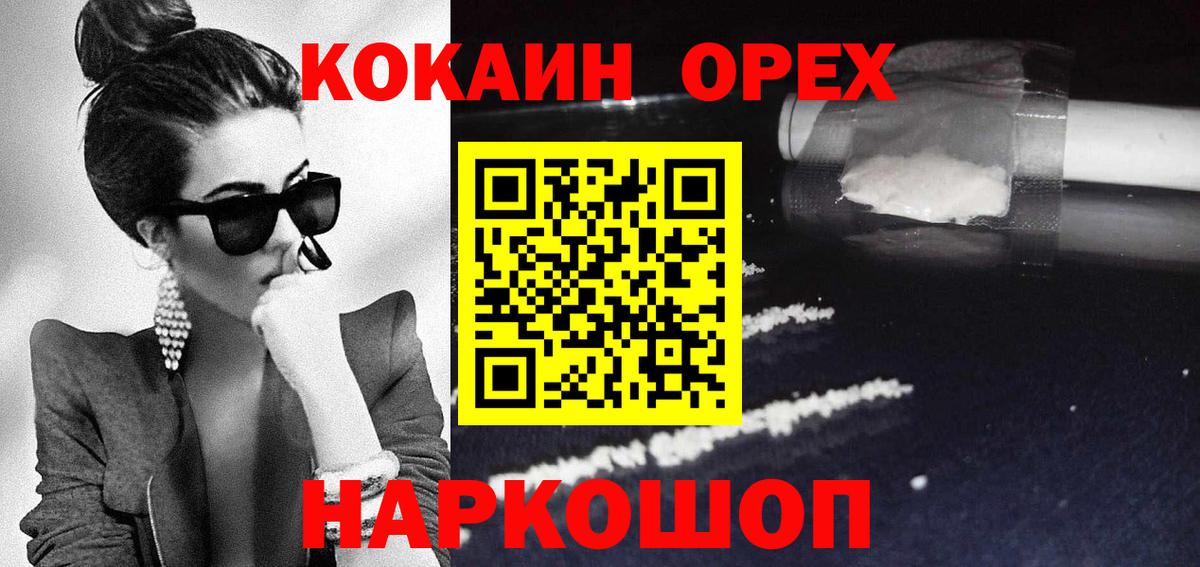 КОКАИН VHQ  Вход с VPN  Энгельс  Кокаин Columbia 