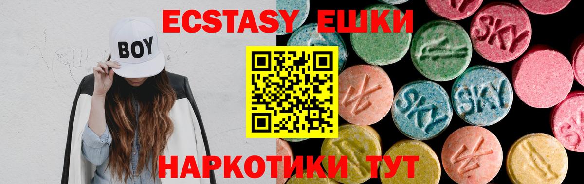 Ecstasy 280мг Энгельс