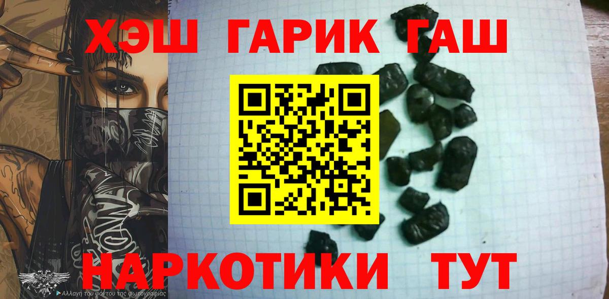 ГАШ Premium Энгельс