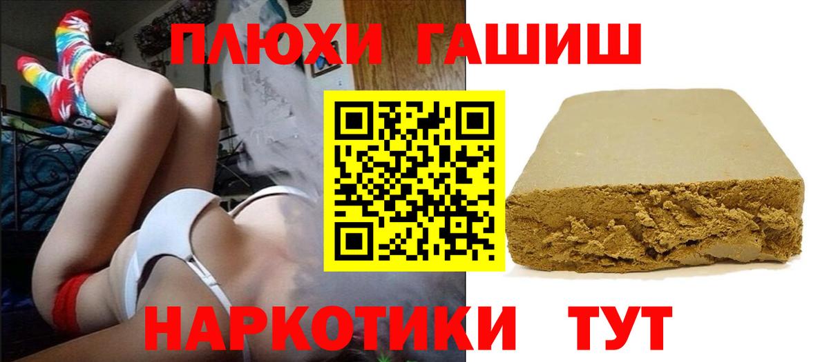 Энгельс  ГАШ  ГАШ Ice-O-Lator  Вход с VPN  ГАШИШ гашик 