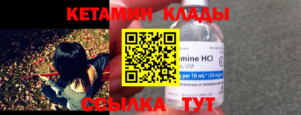 Энгельс  КЕТАМИН VHQ  Вход с VPN  КЕТАМИН VHQ 