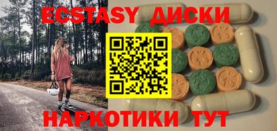 ECSTASY Лесосибирск