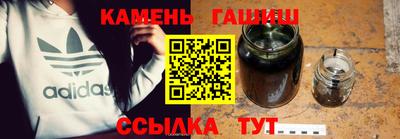 гашишное масло Ливны