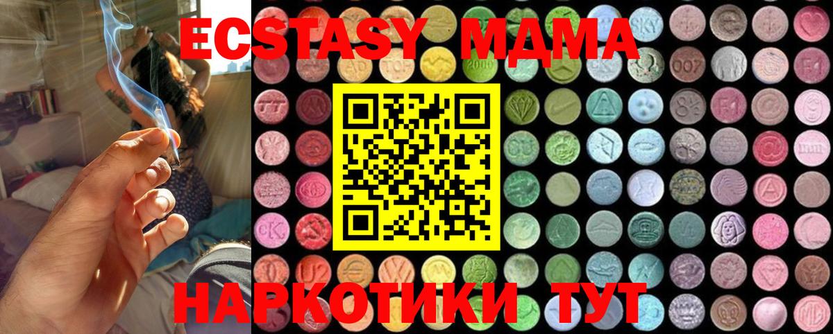 Энгельс  МДМА кристаллы  Вход с VPN  MDMA  MDMA молли 