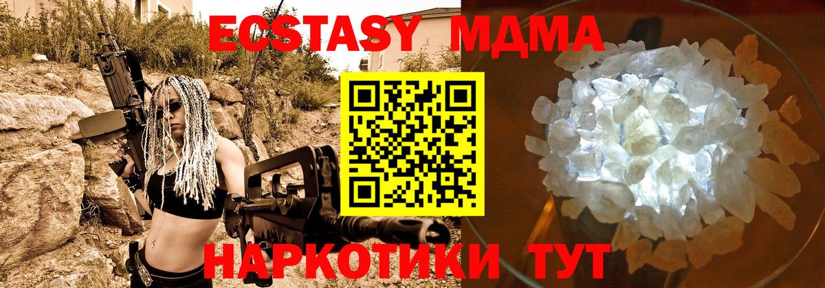 МДМА кристаллы Энгельс
