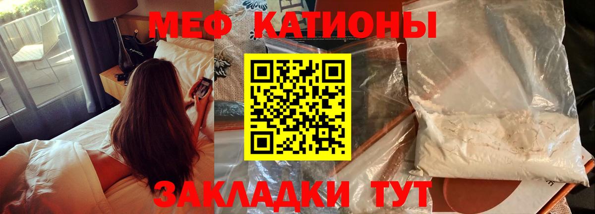 Мефедрон  Меф мука  Вход с VPN  Мефедрон mephedrone  Энгельс  Мефедрон 