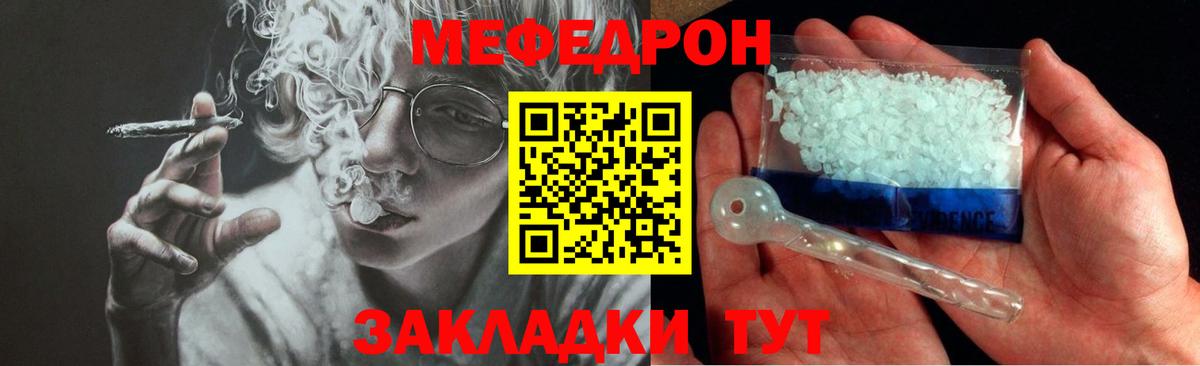 Мефедрон мука Энгельс