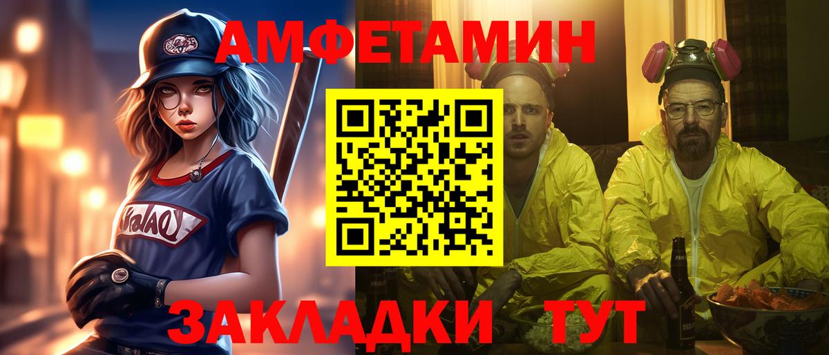 Первитин Methamphetamine Энгельс
