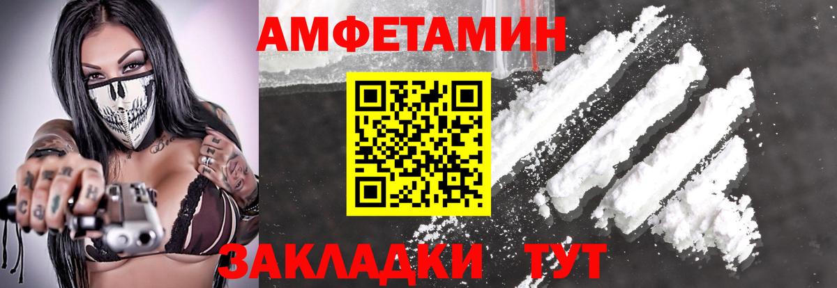 МЕТАМФЕТАМИН  Метамфетамин витя  Вход с VPN  Энгельс 