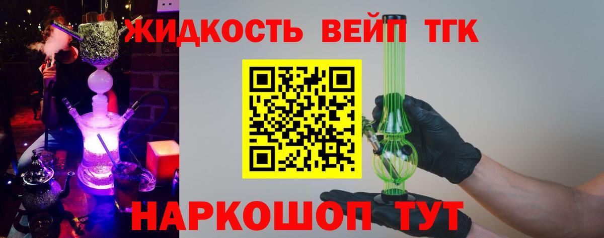 Дистиллят ТГК Wax  Дистиллят ТГК THC oil  Энгельс  Вход с VPN 